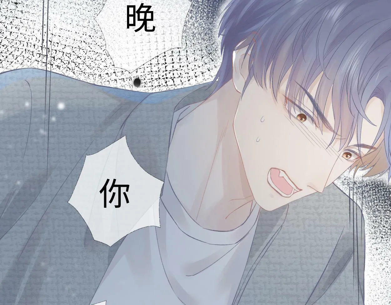 第1话 开局就穿越 第91页