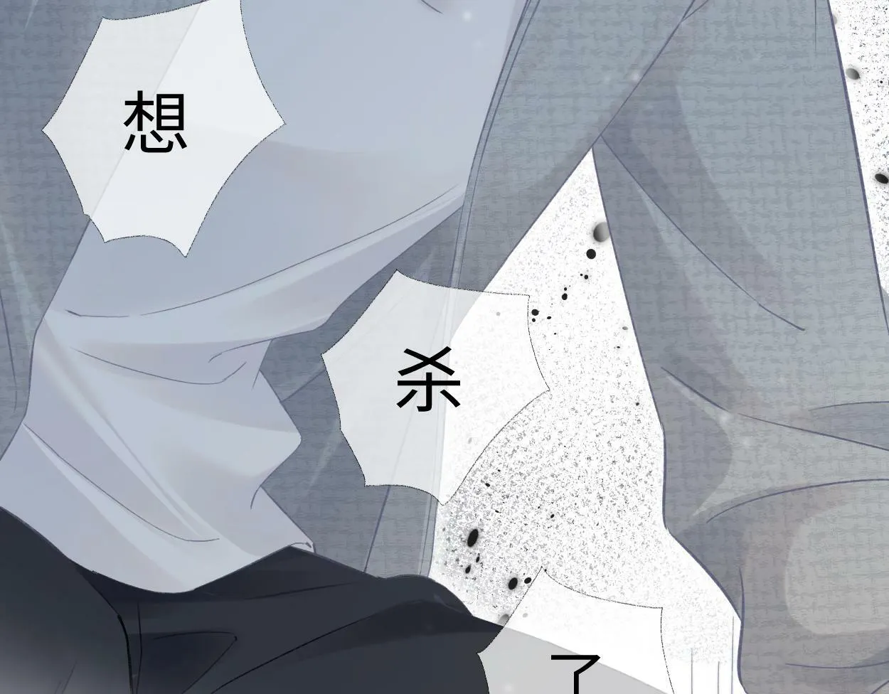 第1话 开局就穿越 第92页