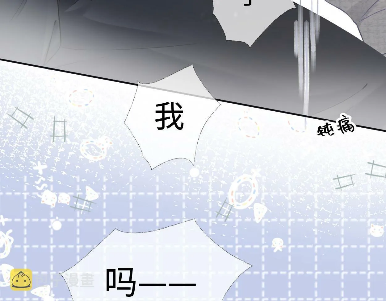 第1话 开局就穿越 第93页