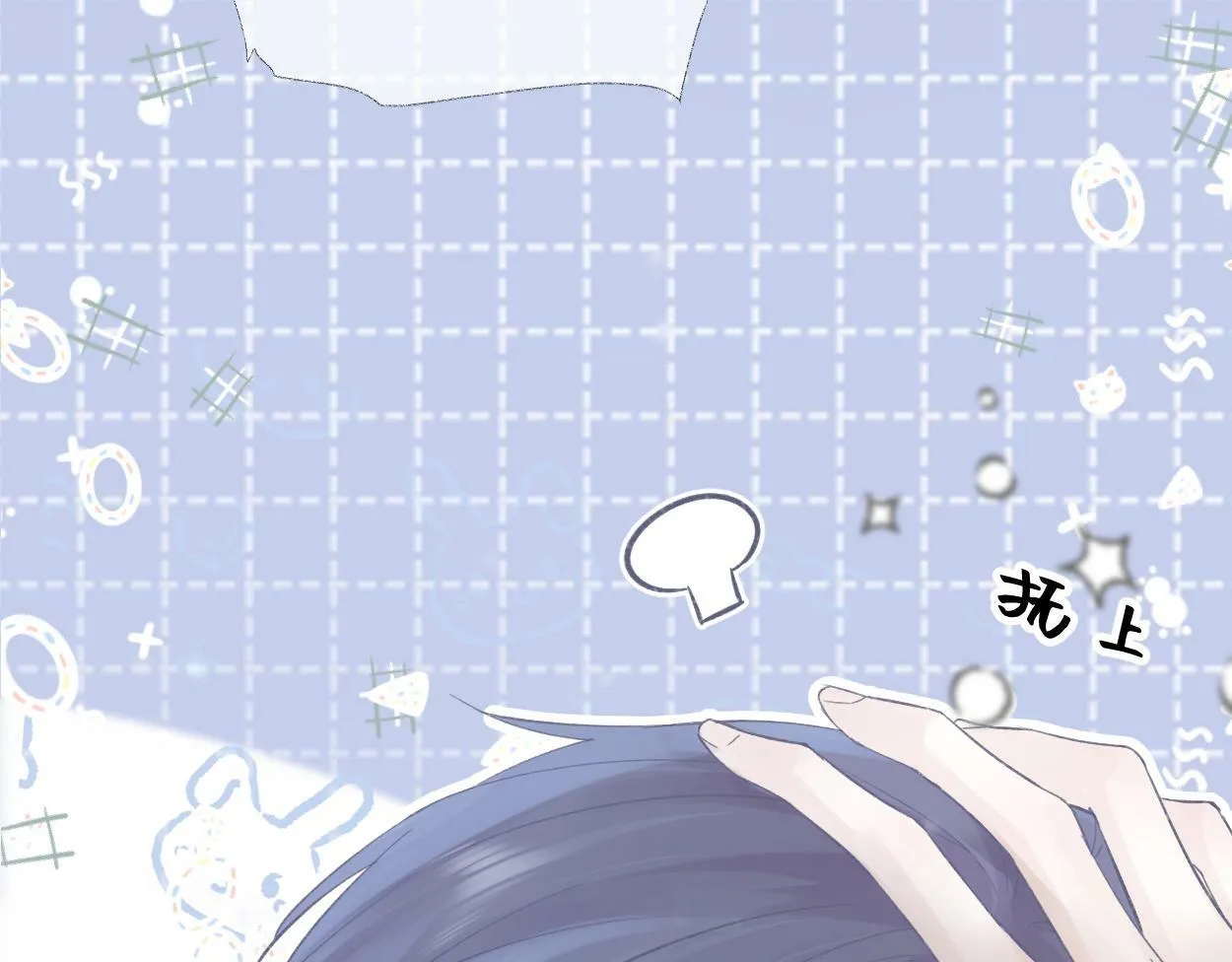 第1话 开局就穿越 第94页