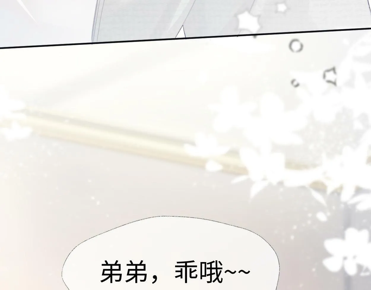 第1话 开局就穿越 第97页