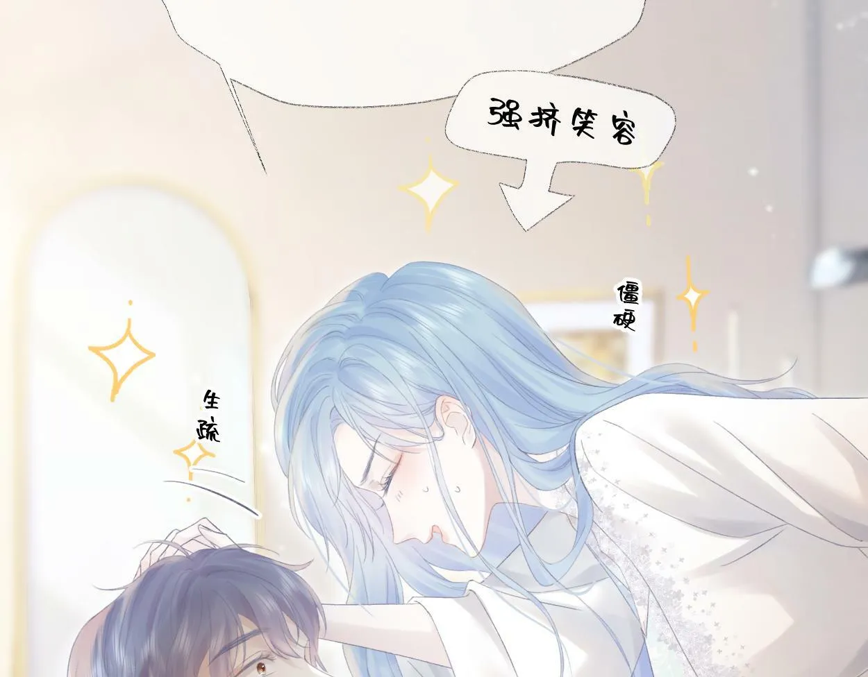 第1话 开局就穿越 第98页