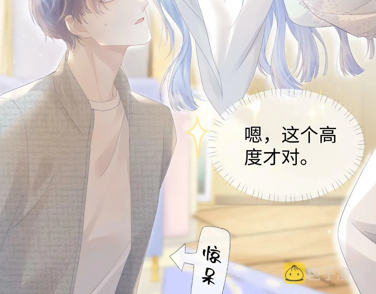 第1话 开局就穿越 第99页