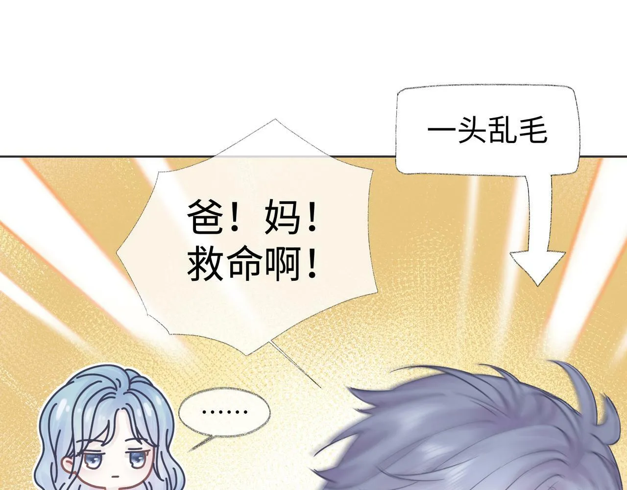 第1话 开局就穿越 第104页