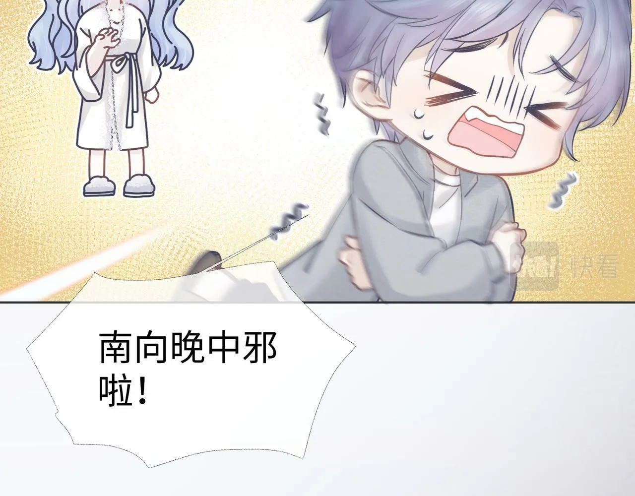 第1话 开局就穿越 第105页