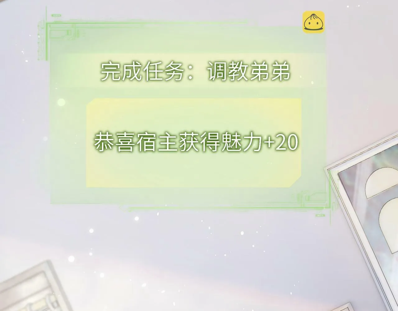 第1话 开局就穿越 第107页