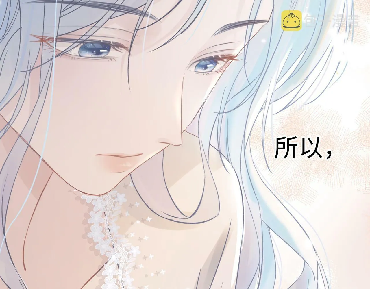 第1话 开局就穿越 第113页