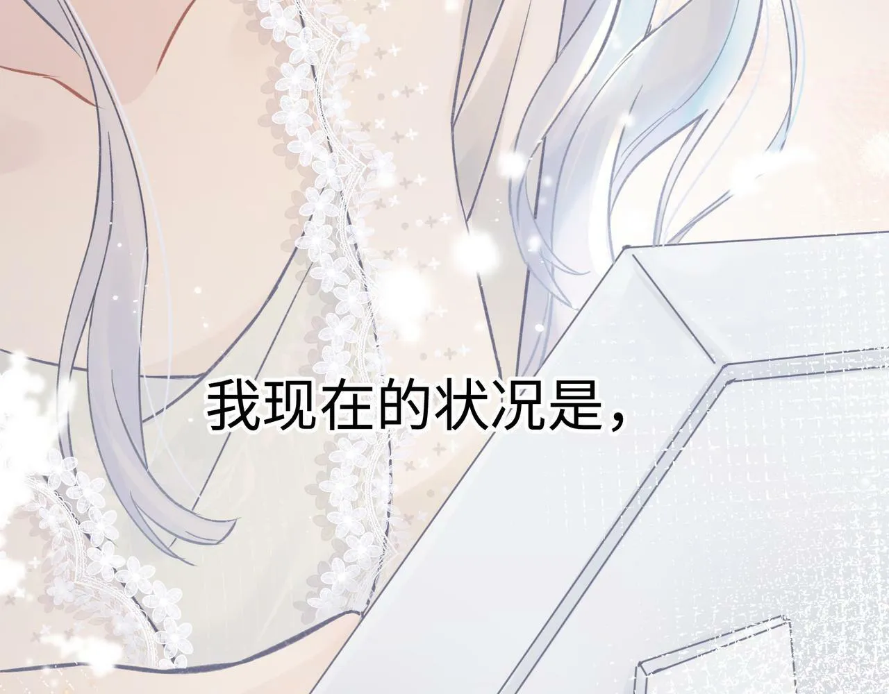 第1话 开局就穿越 第114页