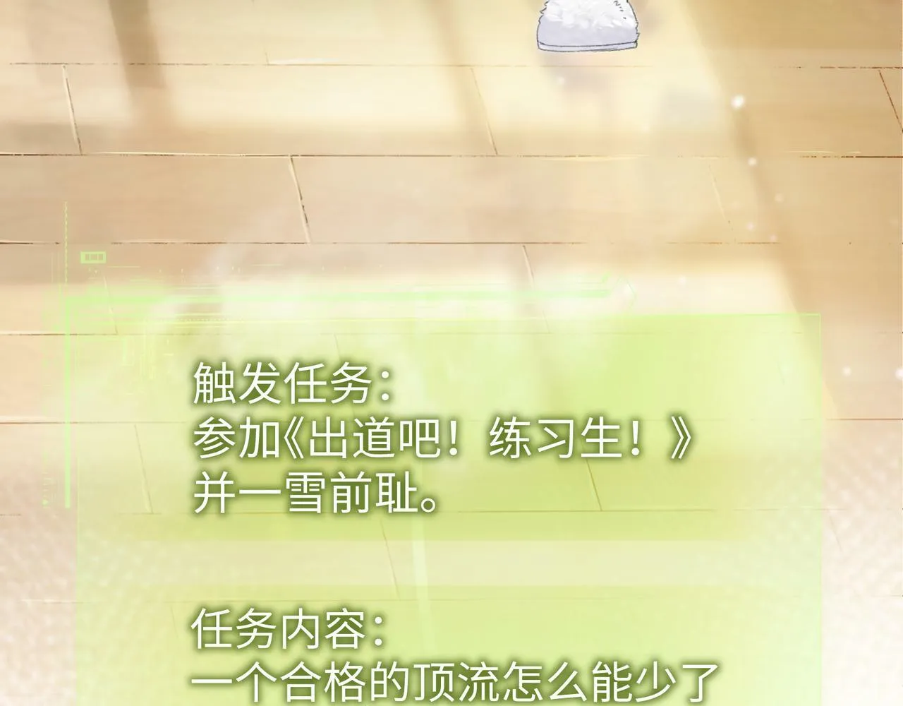 第1话 开局就穿越 第119页
