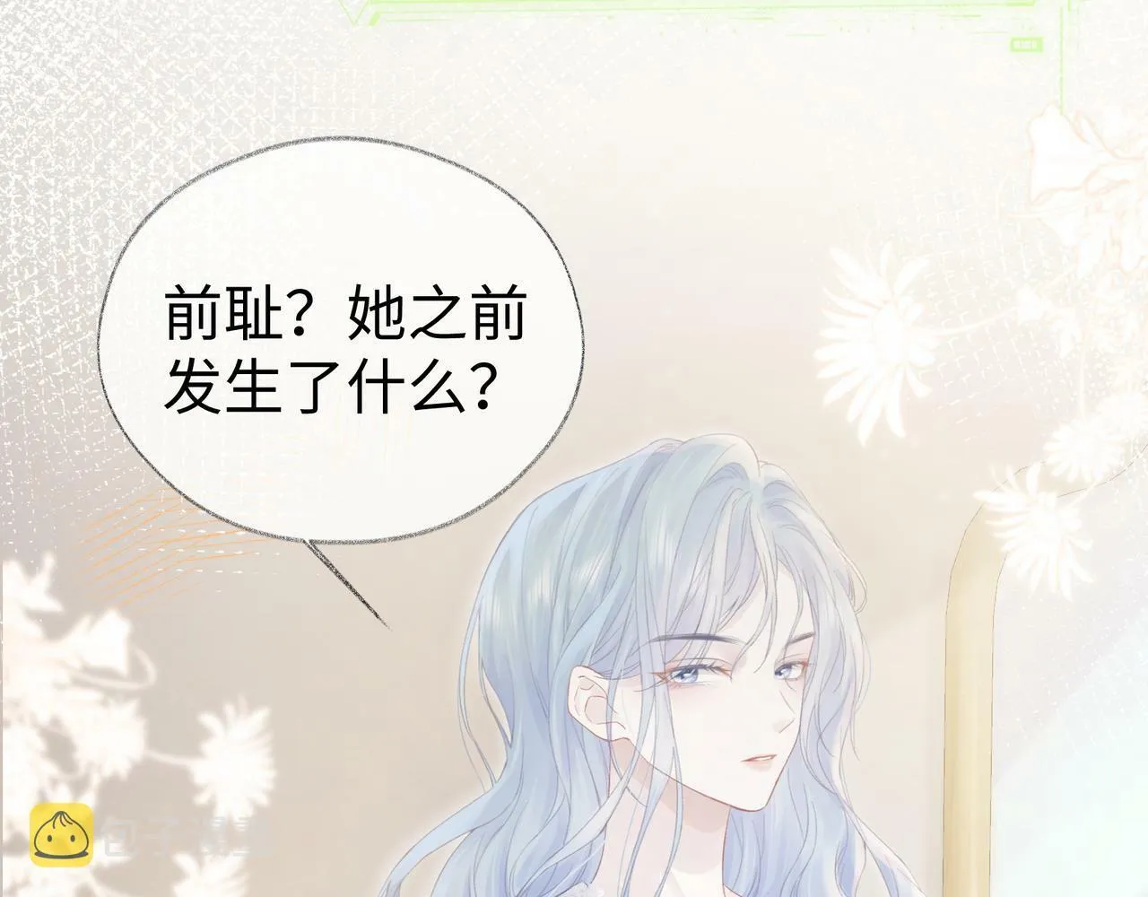 第1话 开局就穿越 第121页