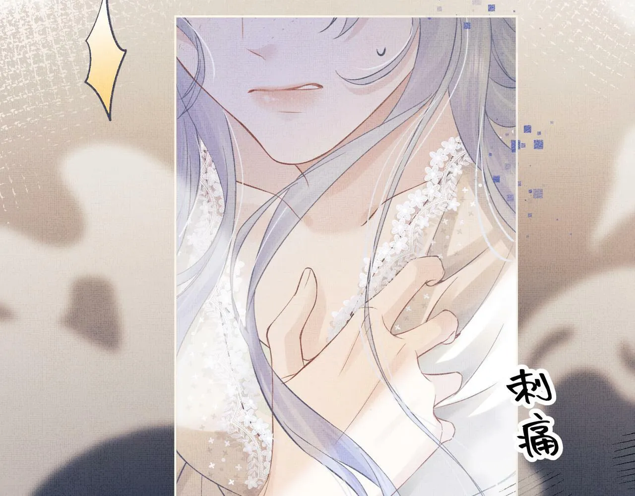 第1话 开局就穿越 第124页