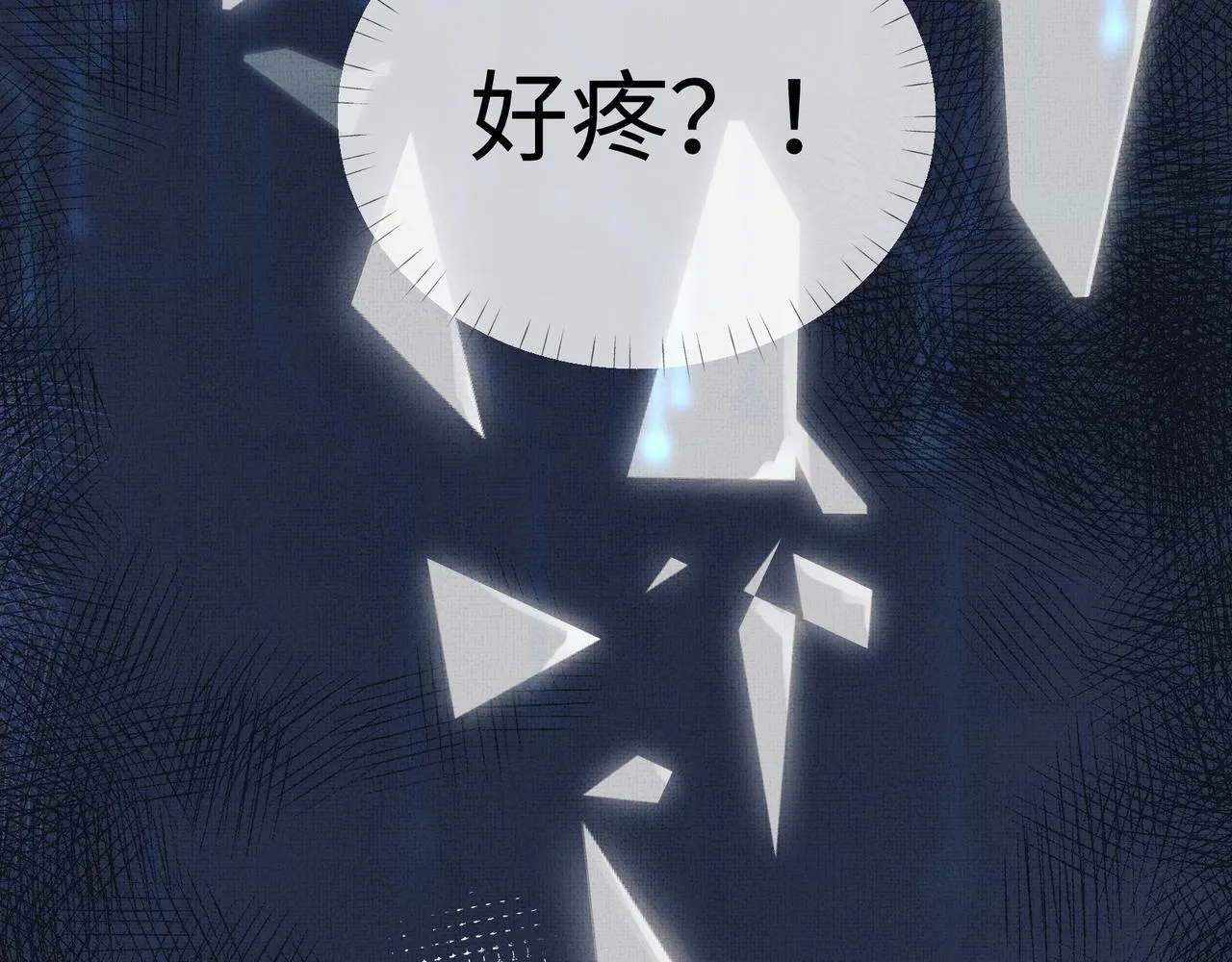 第1话 开局就穿越 第126页