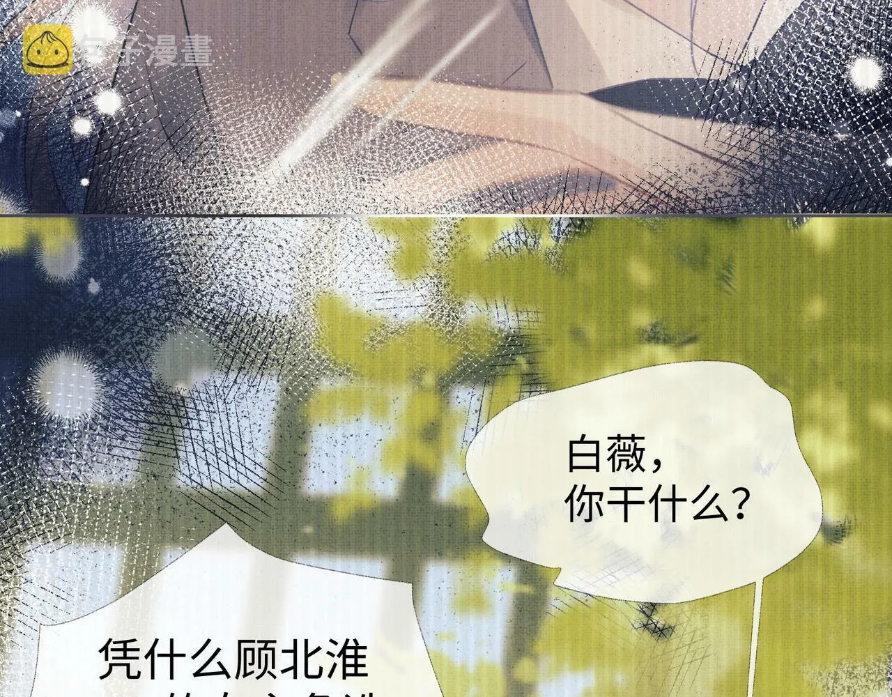 第1话 开局就穿越 第128页