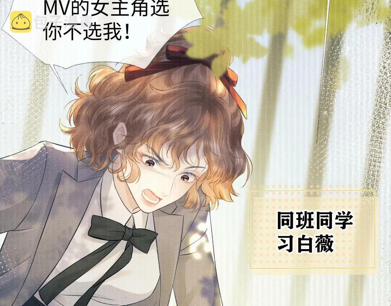 第1话 开局就穿越 第129页