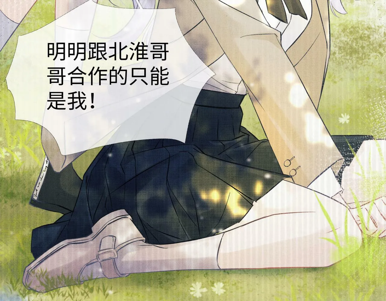 第1话 开局就穿越 第131页