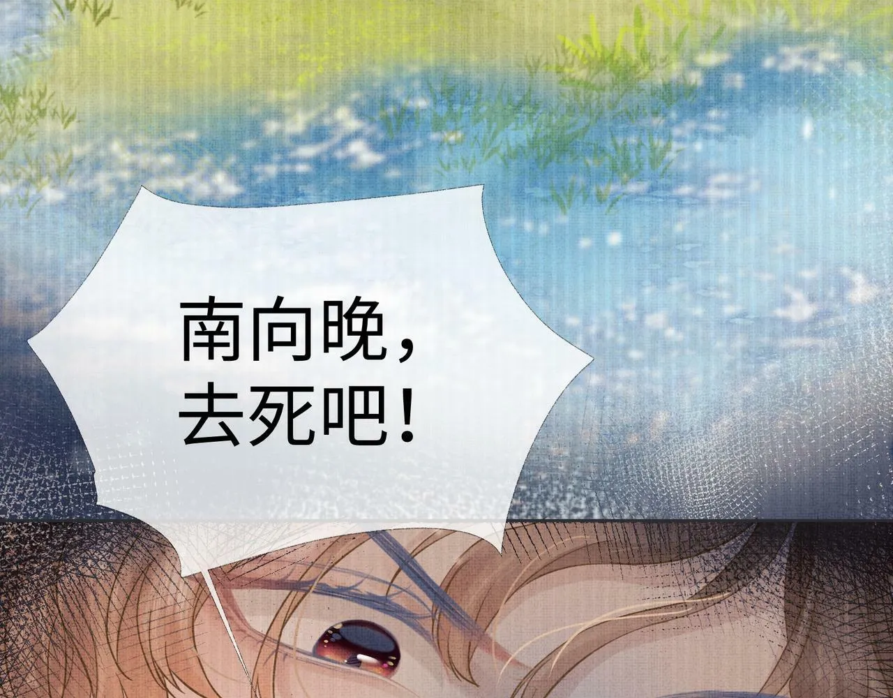 第1话 开局就穿越 第132页