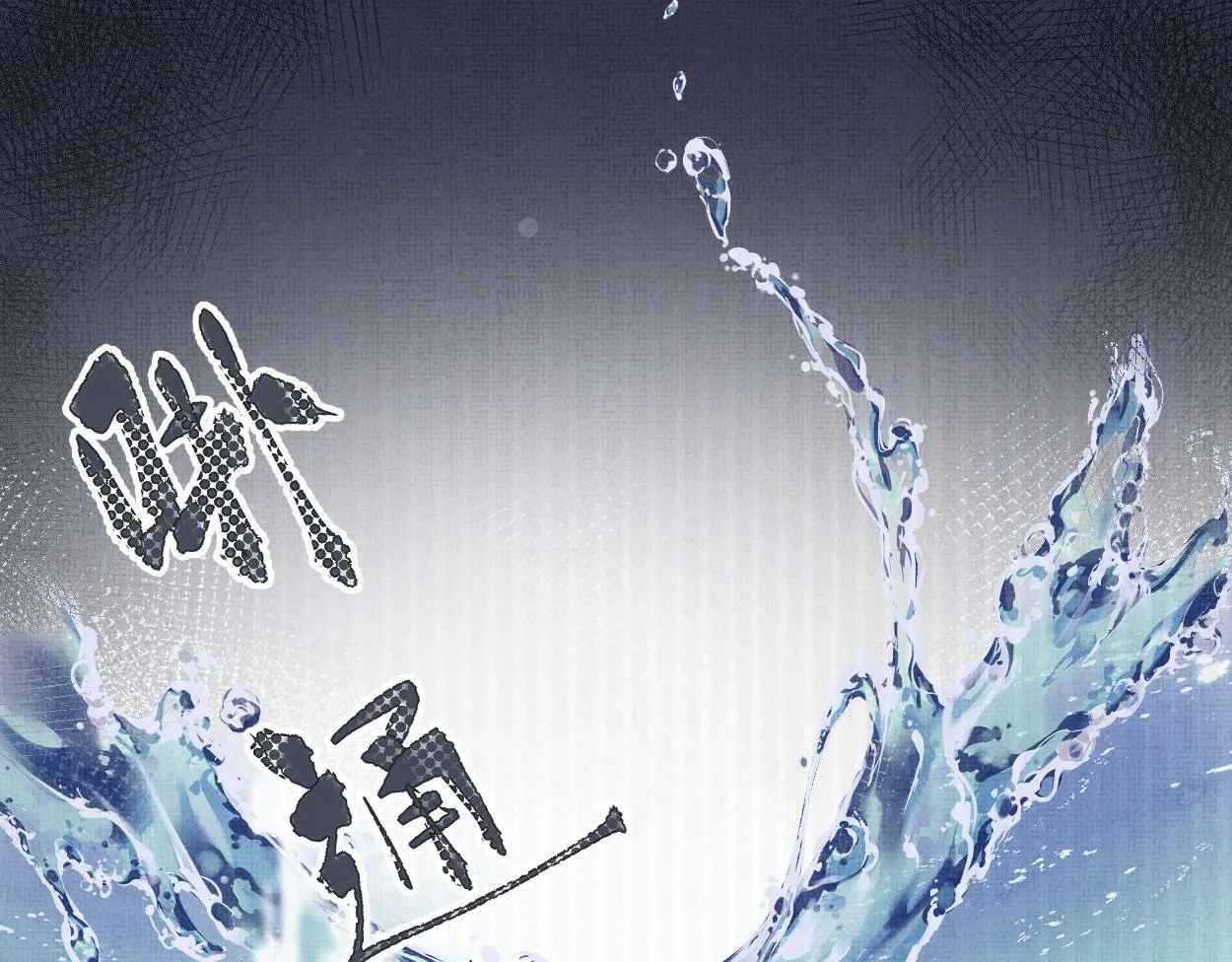 第1话 开局就穿越 第135页