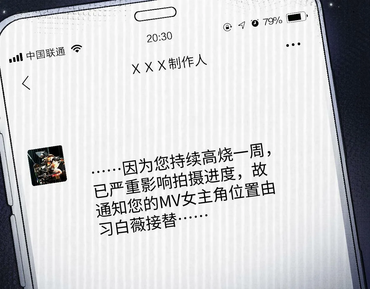 第1话 开局就穿越 第143页