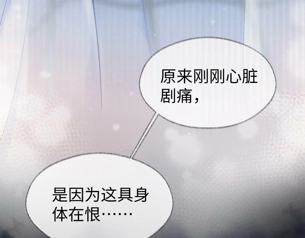 第1话 开局就穿越 第147页