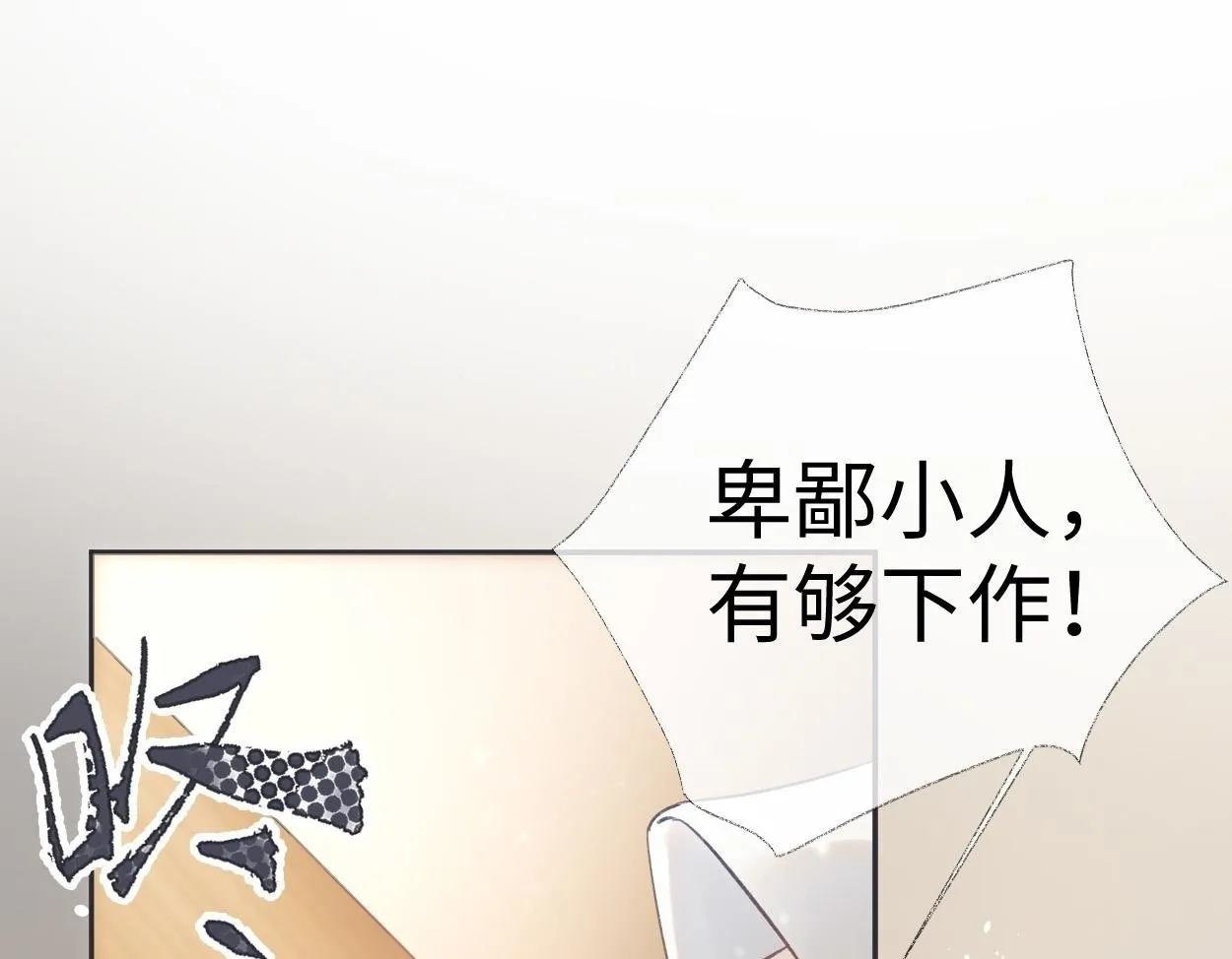 第1话 开局就穿越 第150页