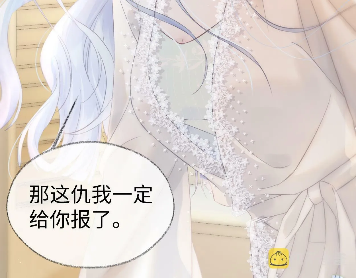 第1话 开局就穿越 第154页