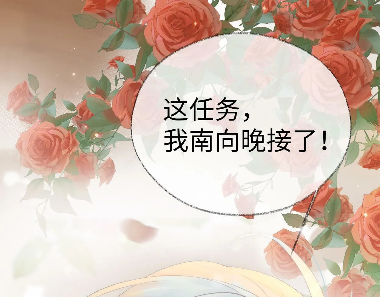 第1话 开局就穿越 第156页