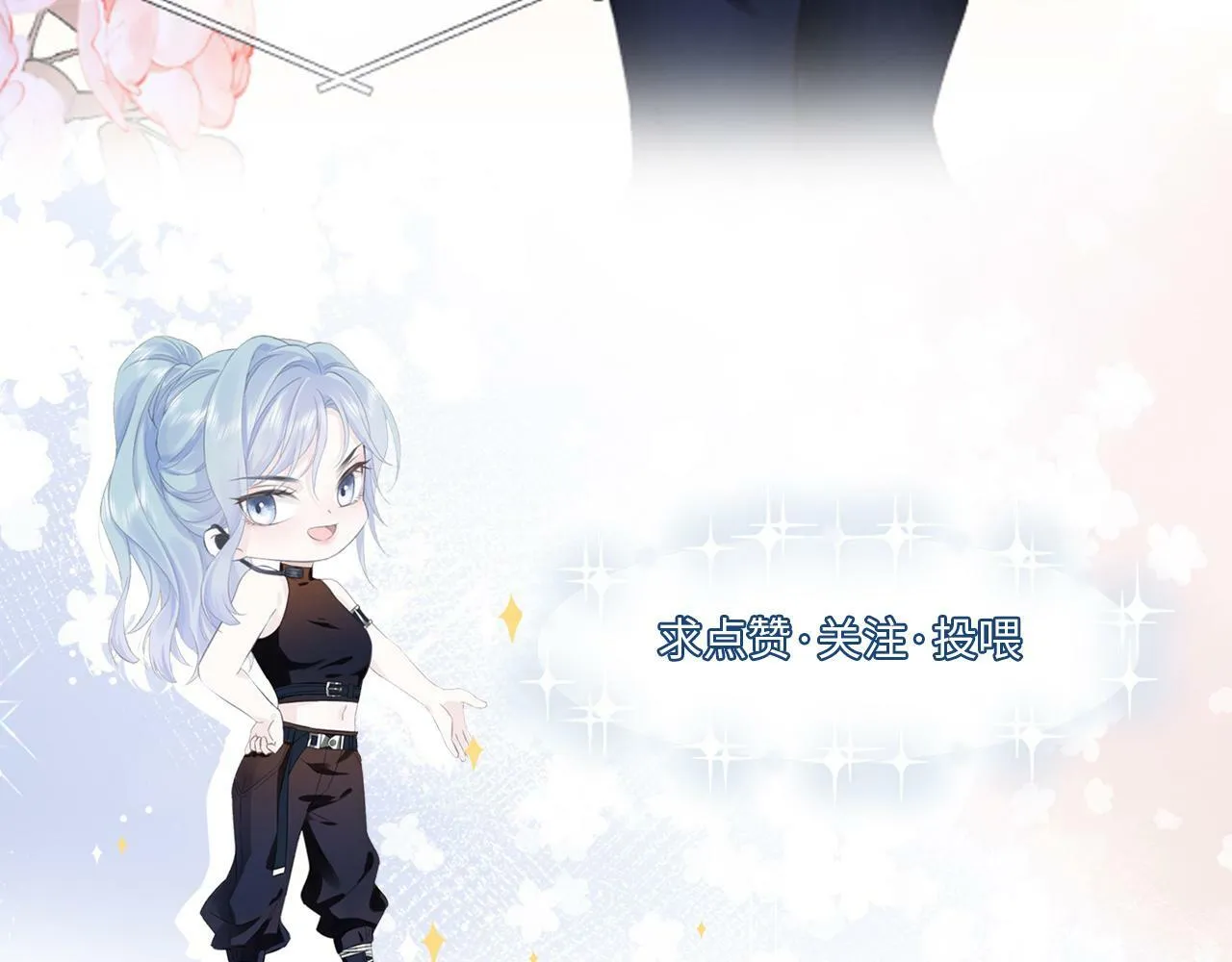 第1话 开局就穿越 第166页