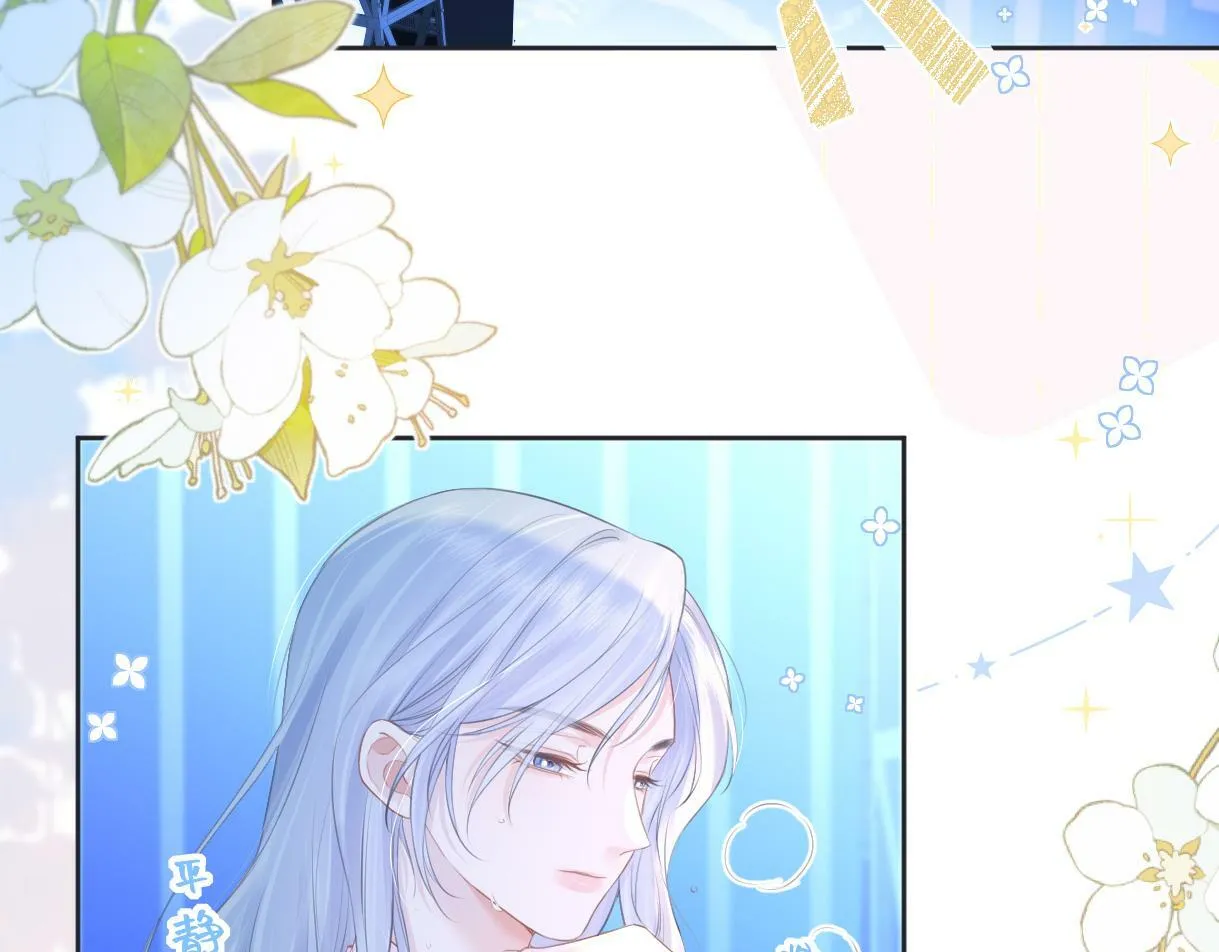 第16话 你值得最好的 第7页