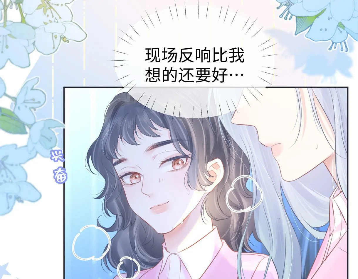 第16话 你值得最好的 第9页