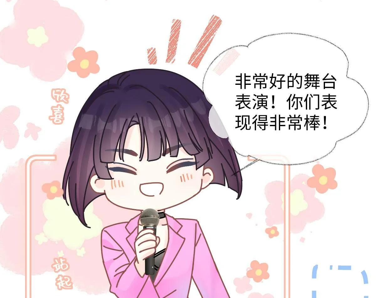 第16话 你值得最好的 第11页