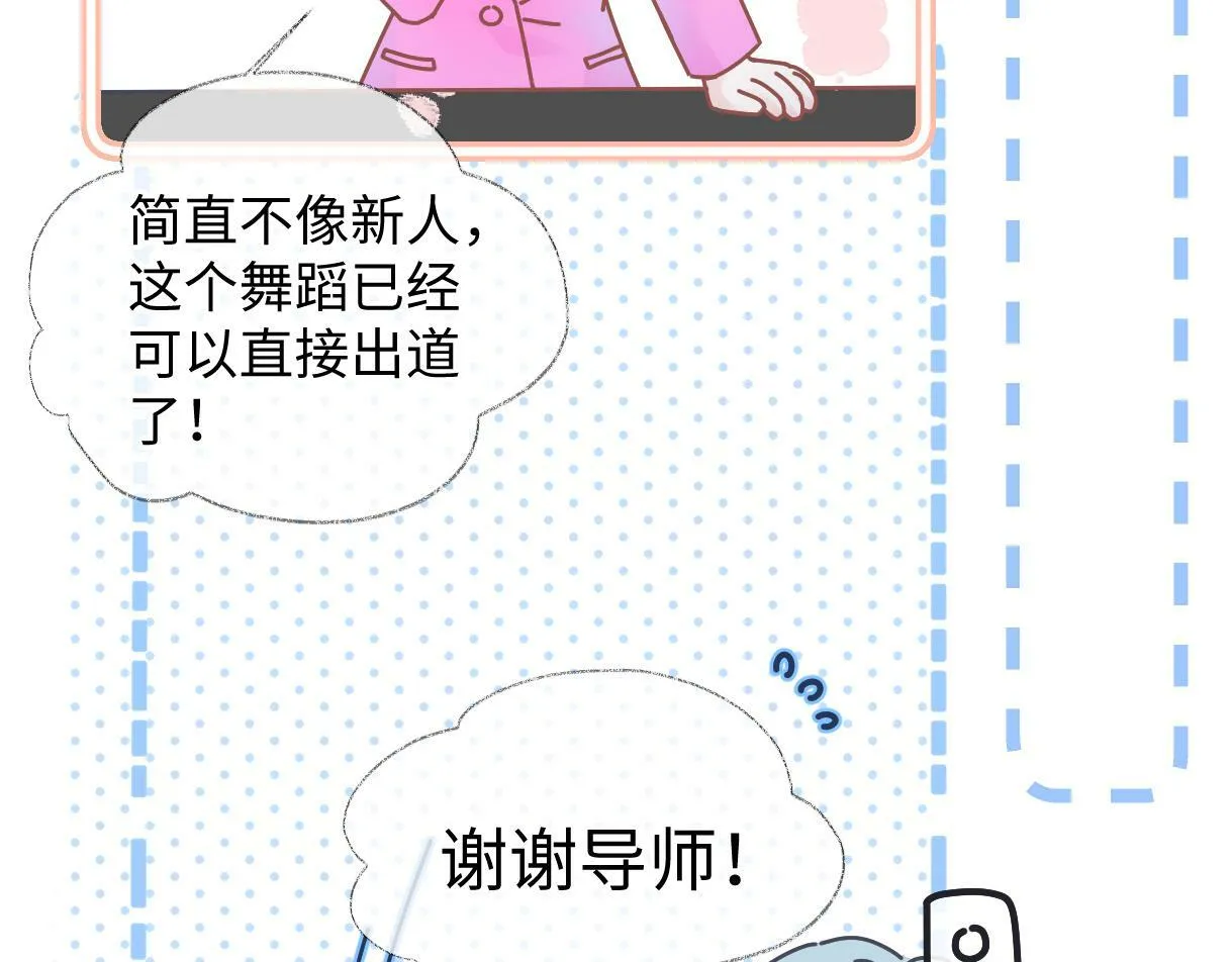 第16话 你值得最好的 第12页