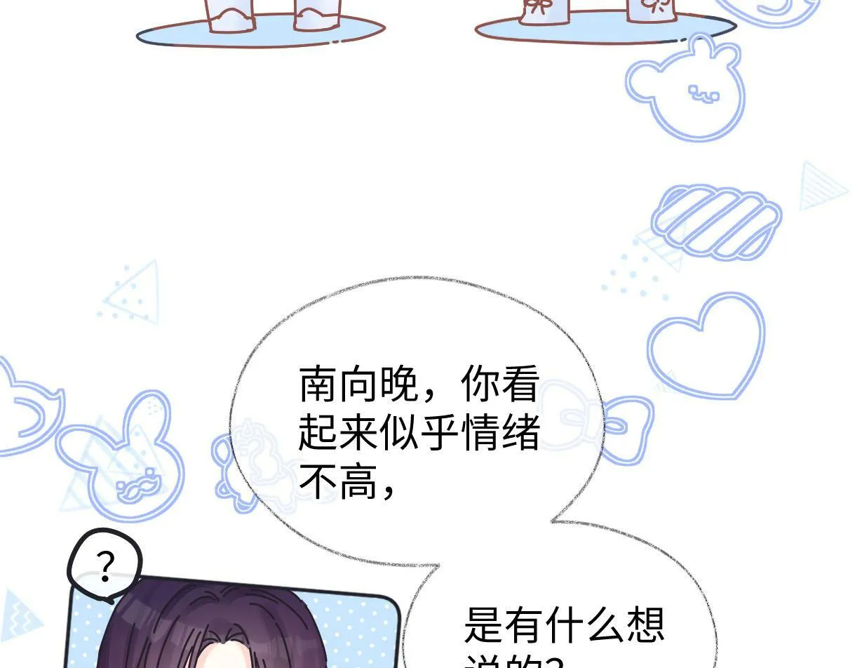 第16话 你值得最好的 第14页