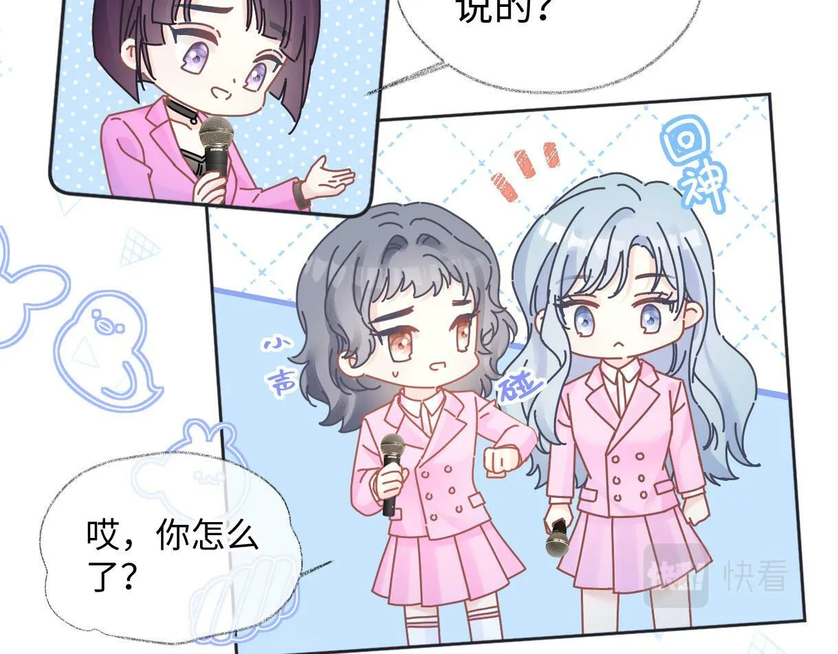 第16话 你值得最好的 第15页