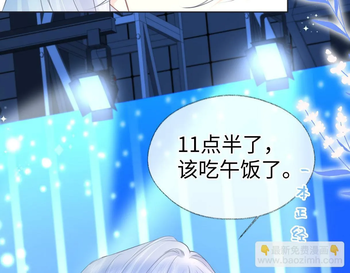 第16话 你值得最好的 第17页