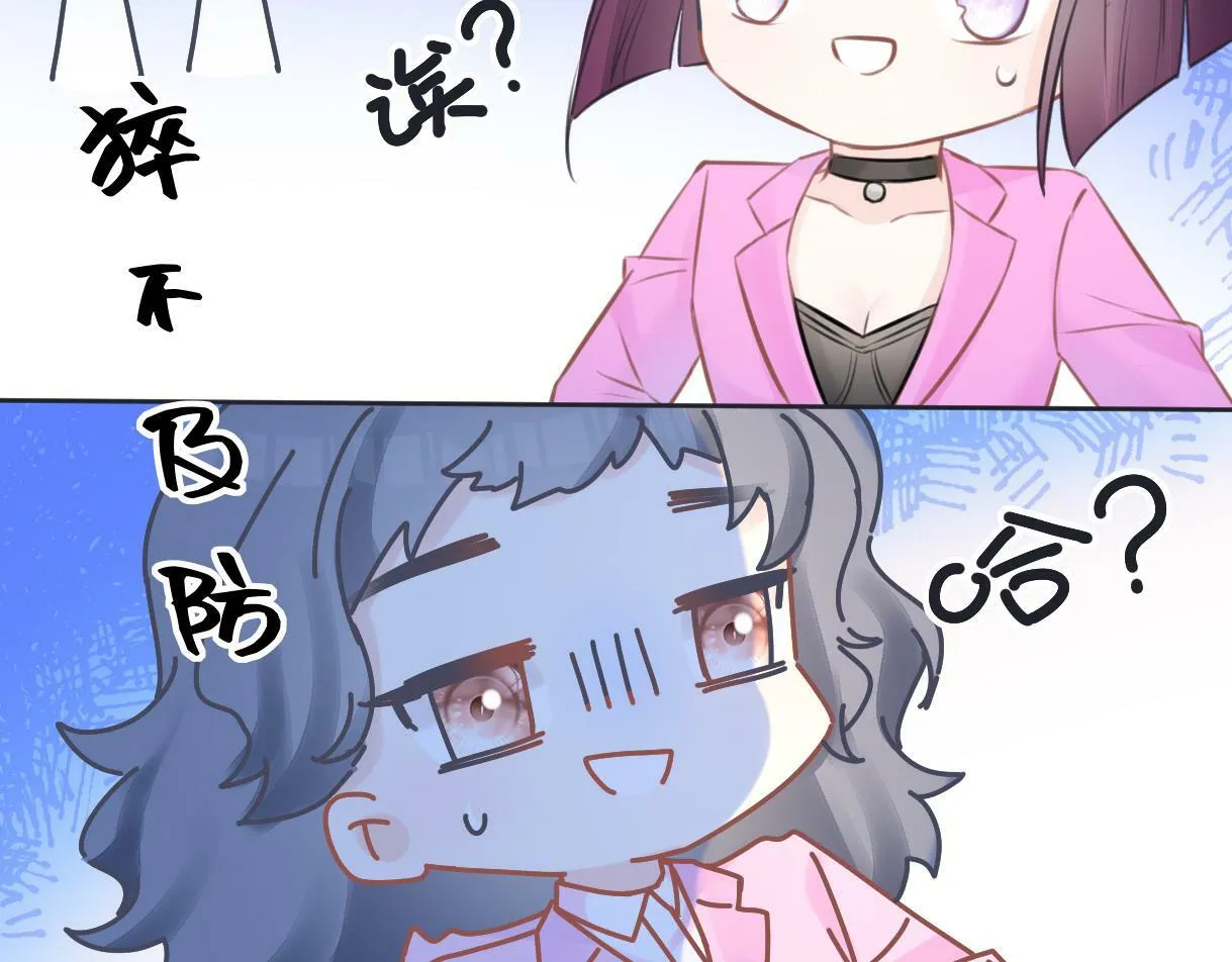 第16话 你值得最好的 第21页