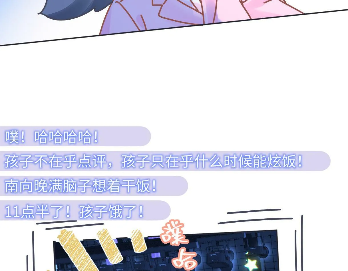 第16话 你值得最好的 第22页