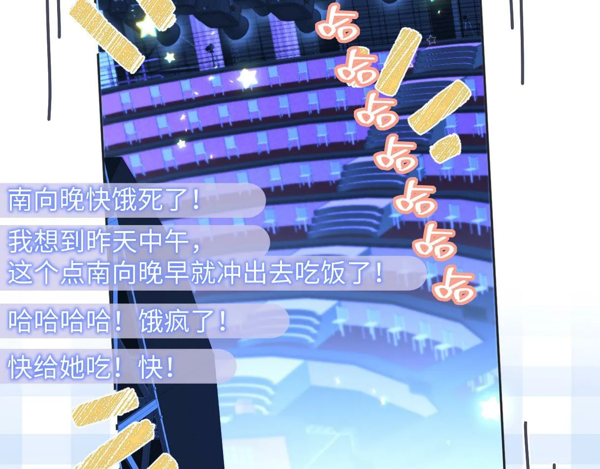 第16话 你值得最好的 第23页