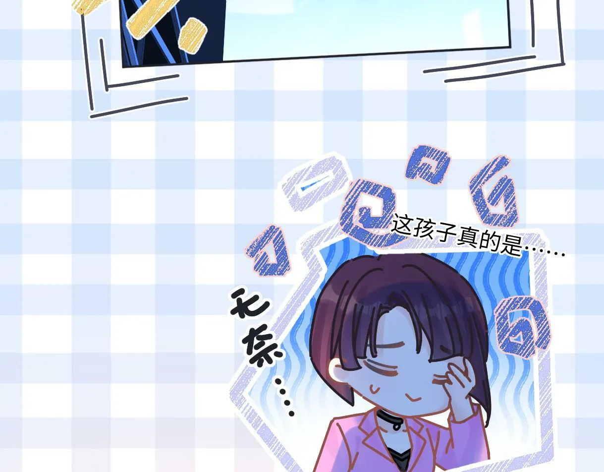 第16话 你值得最好的 第24页