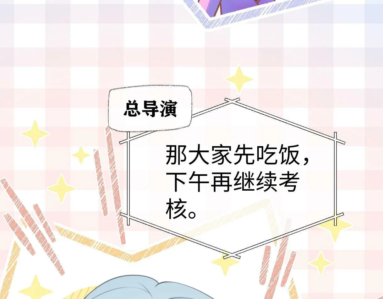 第16话 你值得最好的 第25页