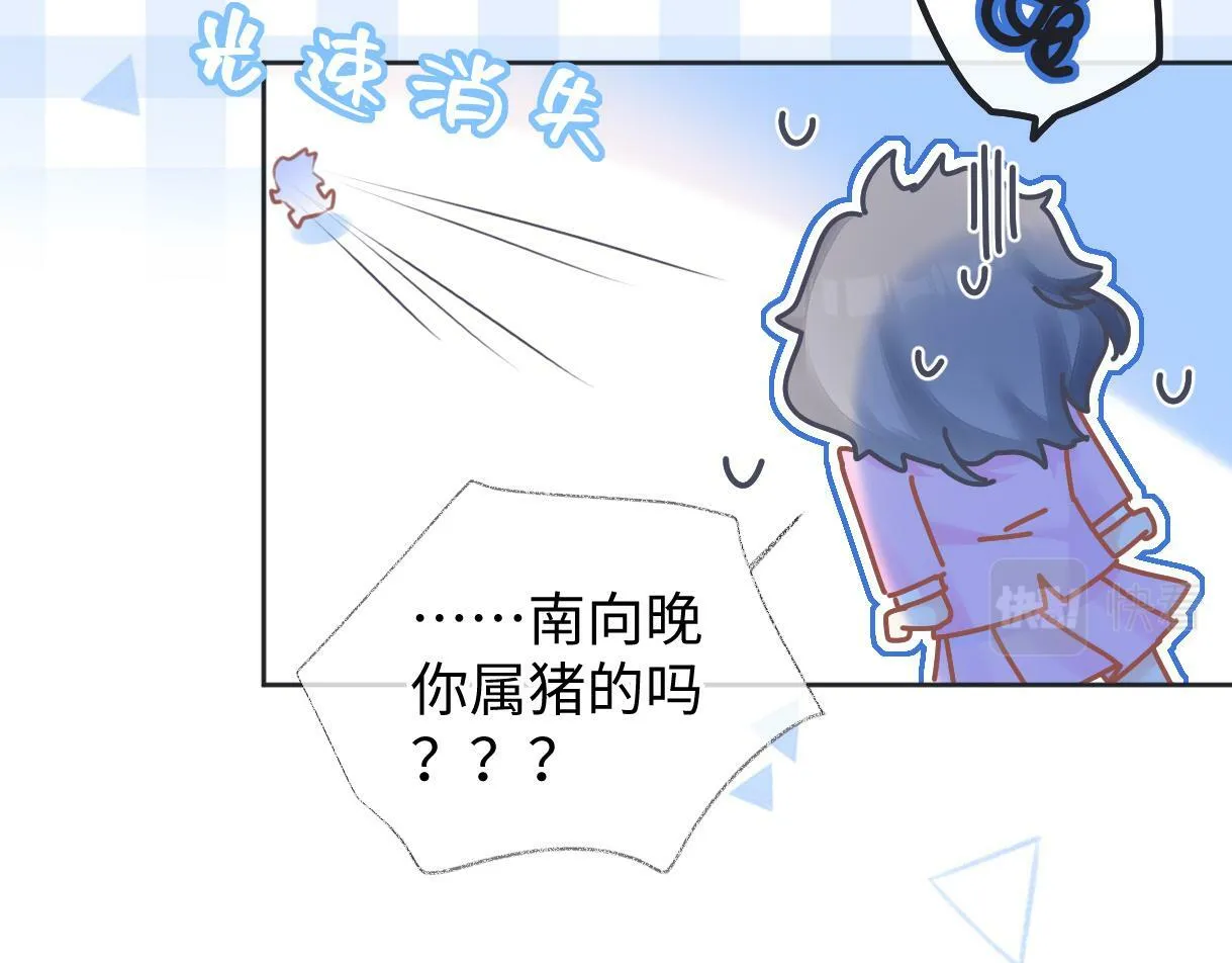 第16话 你值得最好的 第28页