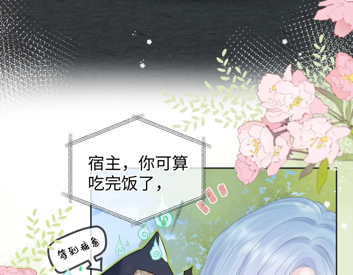 第16话 你值得最好的 第35页