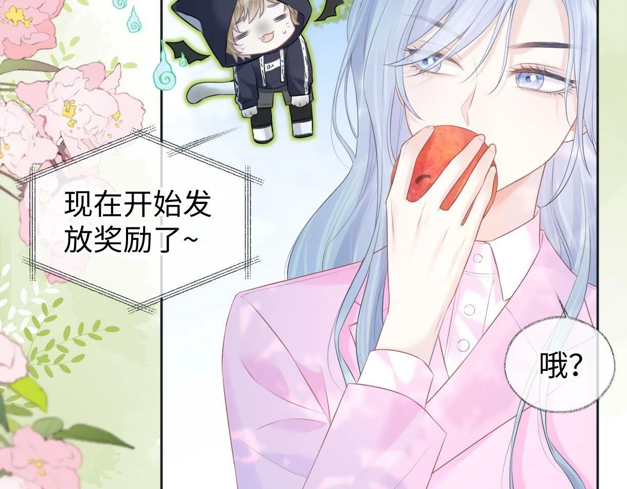 第16话 你值得最好的 第36页