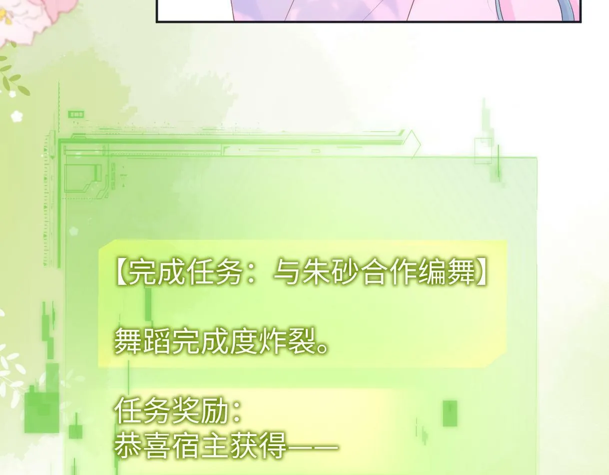 第16话 你值得最好的 第37页
