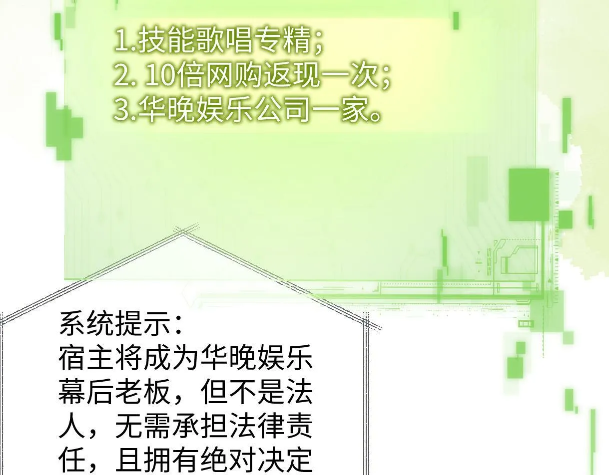 第16话 你值得最好的 第38页