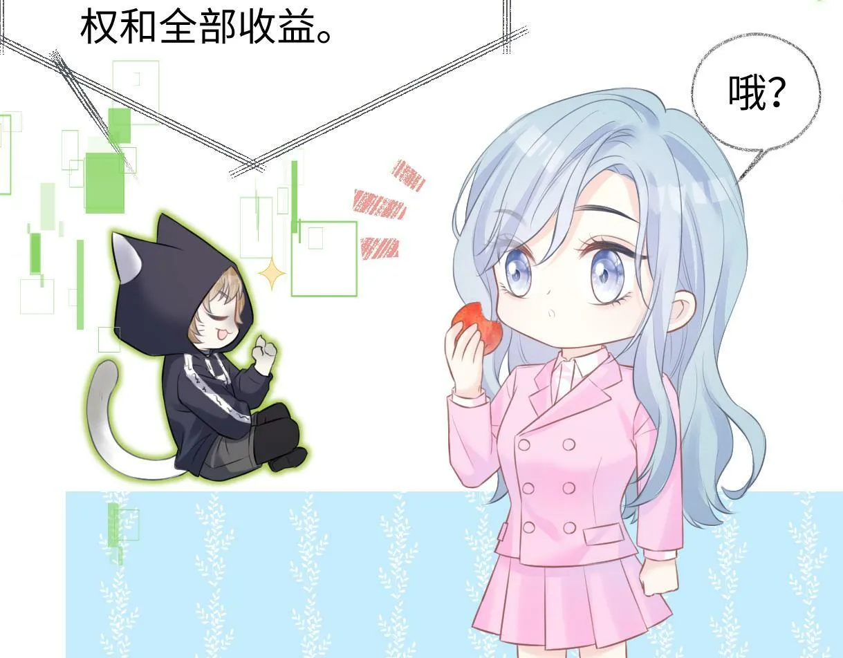 第16话 你值得最好的 第39页