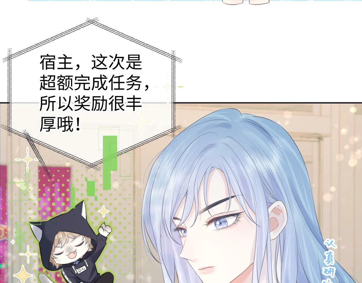 第16话 你值得最好的 第40页