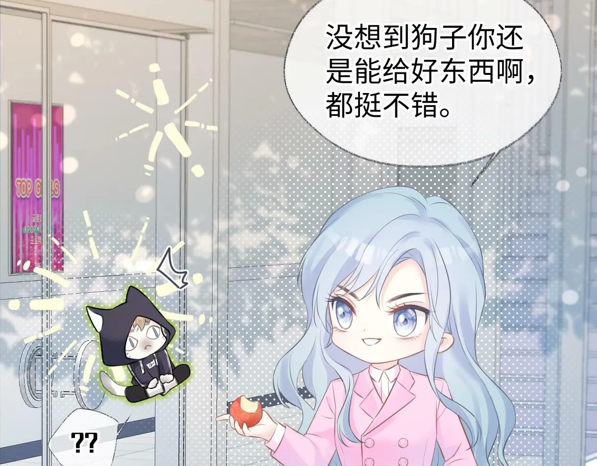 第16话 你值得最好的 第42页
