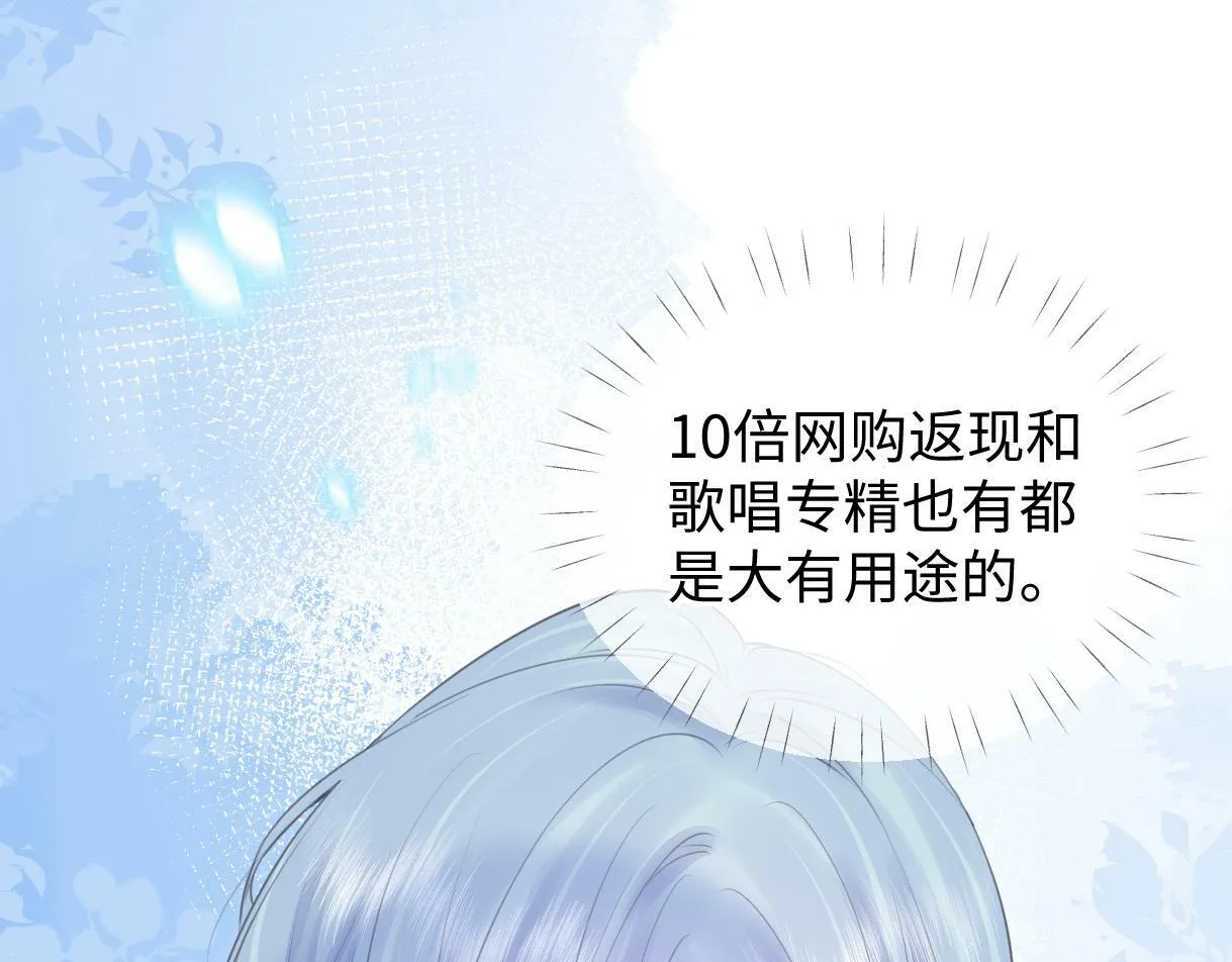 第16话 你值得最好的 第45页
