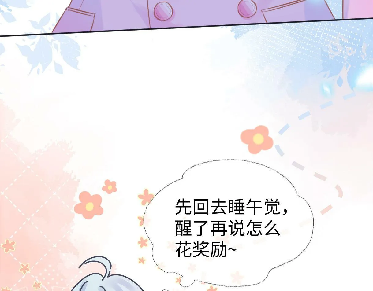 第16话 你值得最好的 第48页