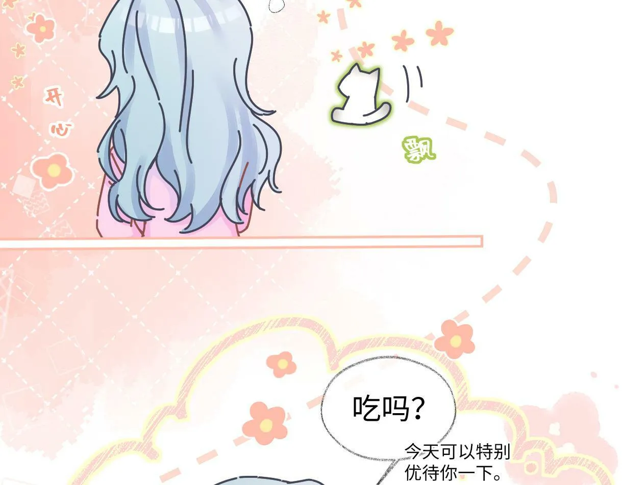 第16话 你值得最好的 第49页